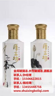 湖州酒瓶烤漆 噴涂酒瓶烤漆 鄆城金邦玻璃漆 優(yōu)質(zhì)商家