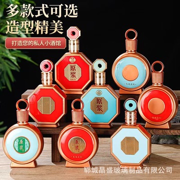 噴涂烤花玻璃酒瓶家用散酒分裝瓶婚宴壽宴喜酒瓶500ml密封白酒瓶