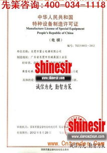 上海企業(yè)管理咨詢 電梯生產(chǎn)許可證的申請(qǐng)全攻略