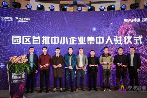 寧波啟迪園區(qū)首批入駐企業(yè)集中簽約，攜手西姆等10家服務(wù)機(jī)構(gòu)共建產(chǎn)業(yè)新生態(tài)